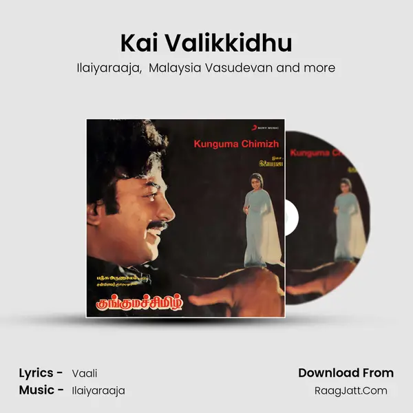 Kai Valikkidhu MP3 Song by Ilaiyaraaja Cover