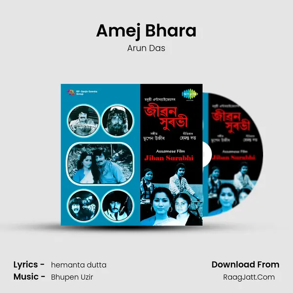 Amej Bhara MP3 Song by Arun Das Cover
