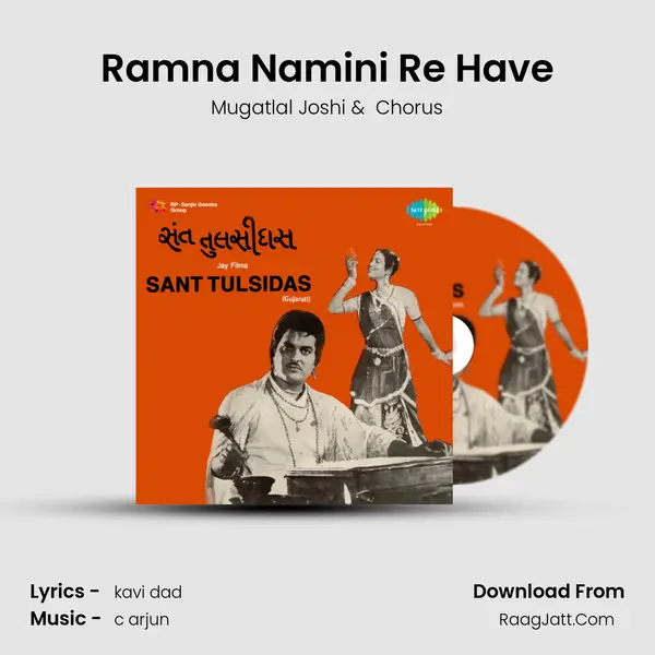Ramna Namini Re Have MP3 Song by Mugatlal Joshi Cover