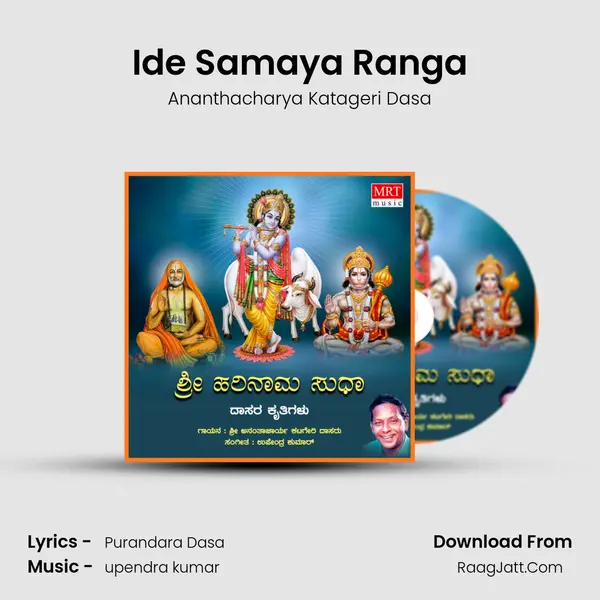 Ide Samaya Ranga mp3 song