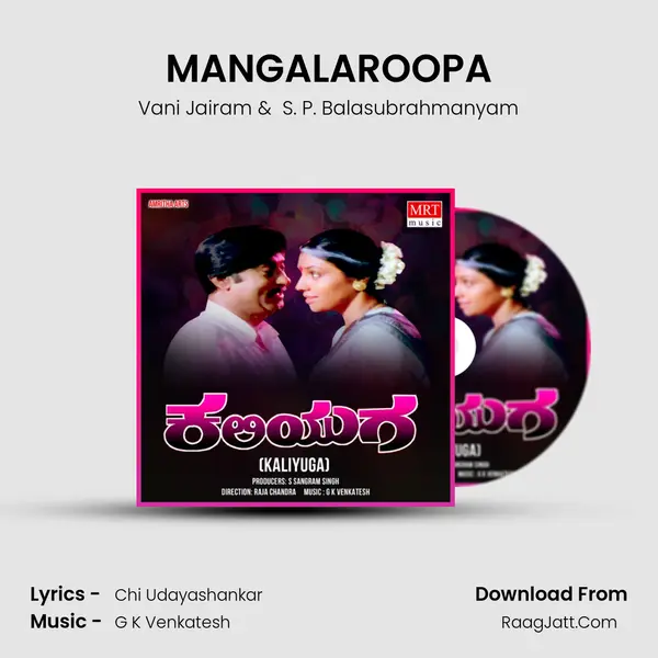MANGALAROOPA MP3 Song by Vani Jairam Cover