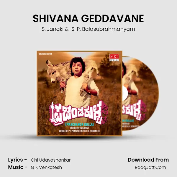 SHIVANA GEDDAVANE MP3 Song by S. Janaki Cover