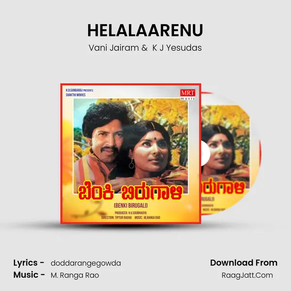 HELALAARENU MP3 Song by Vani Jairam Cover