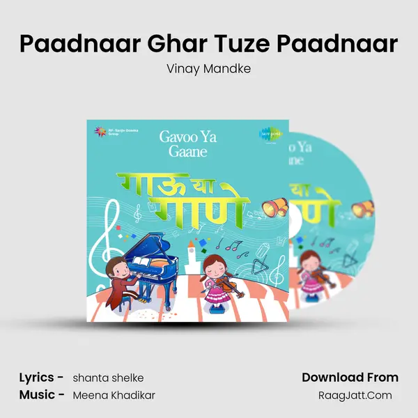 Paadnaar Ghar Tuze Paadnaar MP3 Song by Vinay Mandke Cover