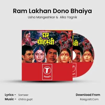 Ram Lakhan Dono Bhaiya MP3 Song by Usha Mangeshkar Cover