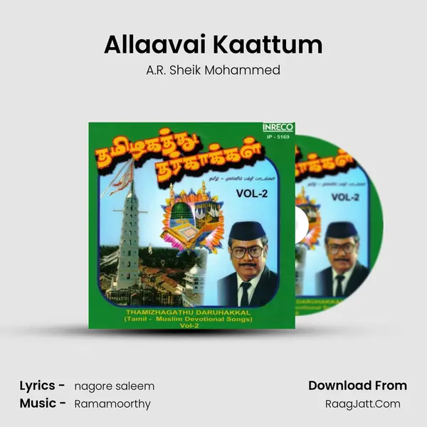 Allaavai Kaattum MP3 Song by A.R. Sheik Mohammed Cover