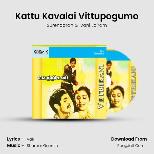 Kattu Kavalai Vittupogumo mp3 song