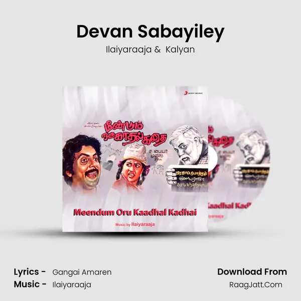 Devan Sabayiley MP3 Song by Ilaiyaraaja Cover