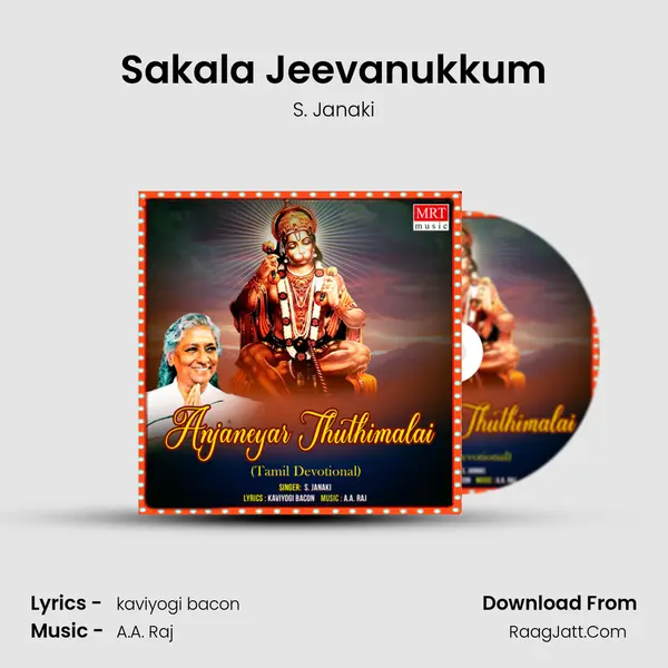Sakala Jeevanukkum MP3 Song by S. Janaki Cover