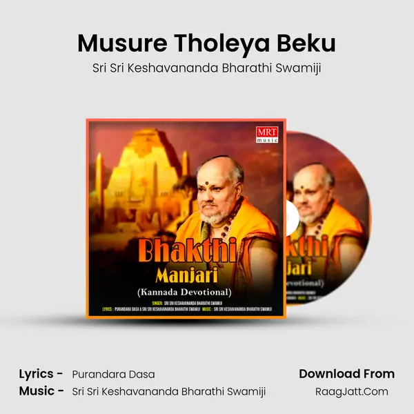 Musure Tholeya Beku mp3 song