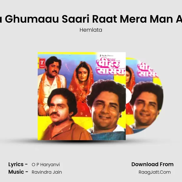 Calcutta Ghumaau Saari Raat Mera Man Aisa Kare MP3 Song by Hemlata Cover