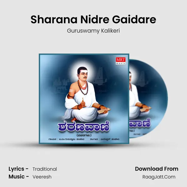 Sharana Nidre Gaidare MP3 Song by Guruswamy Kalikeri Cover