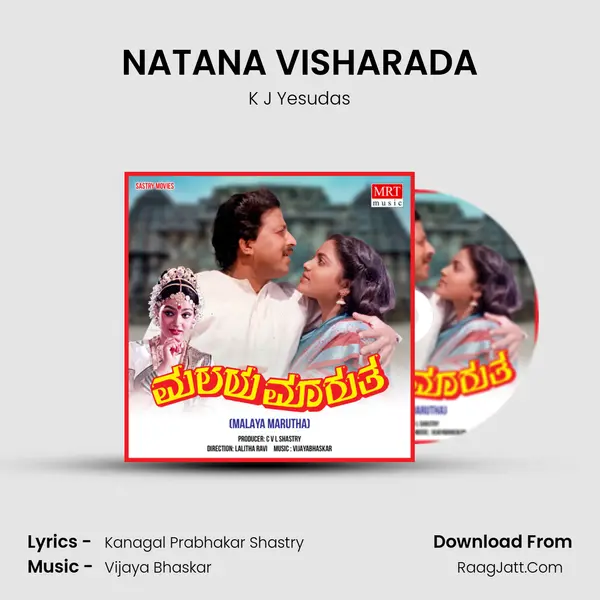 NATANA VISHARADA MP3 Song by K J Yesudas Cover