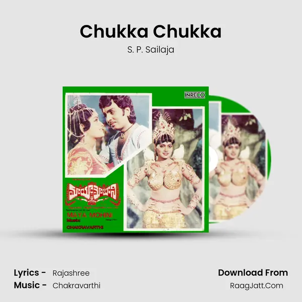 Chukka Chukka MP3 Song by S. P. Sailaja Cover