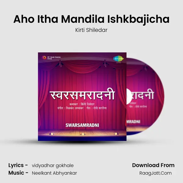 Aho Itha Mandila Ishkbajicha MP3 Song by Kirti Shiledar Cover