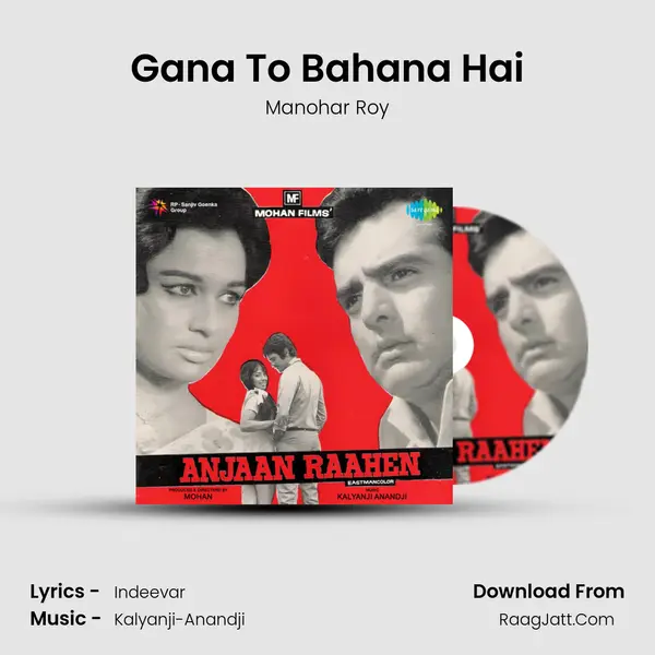 Gana To Bahana Hai mp3 song