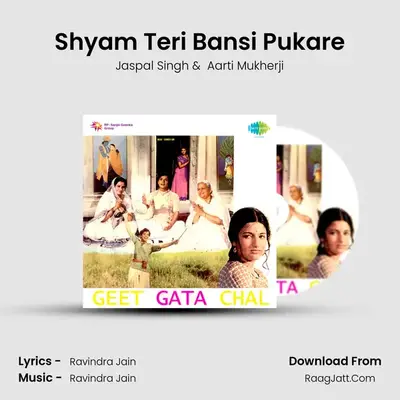 Shyam Teri Bansi Pukare MP3 Song by Jaspal Singh Cover