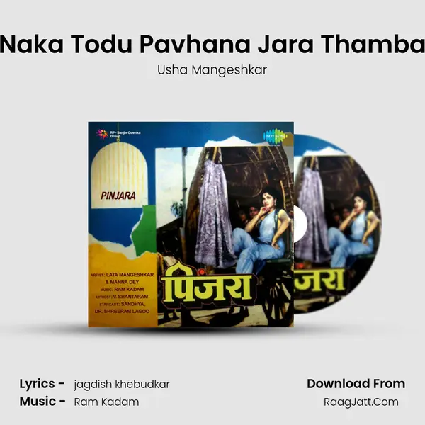 Naka Todu Pavhana Jara Thamba MP3 Song by Usha Mangeshkar Cover