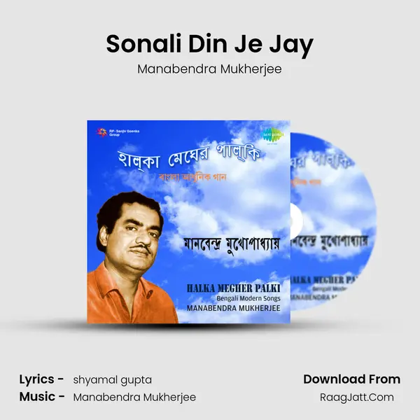 Sonali Din Je Jay MP3 Song by Manabendra Mukherjee Cover