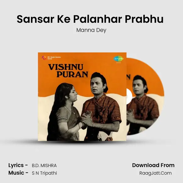 Sansar Ke Palanhar Prabhu (Kalki Avtar) Cover