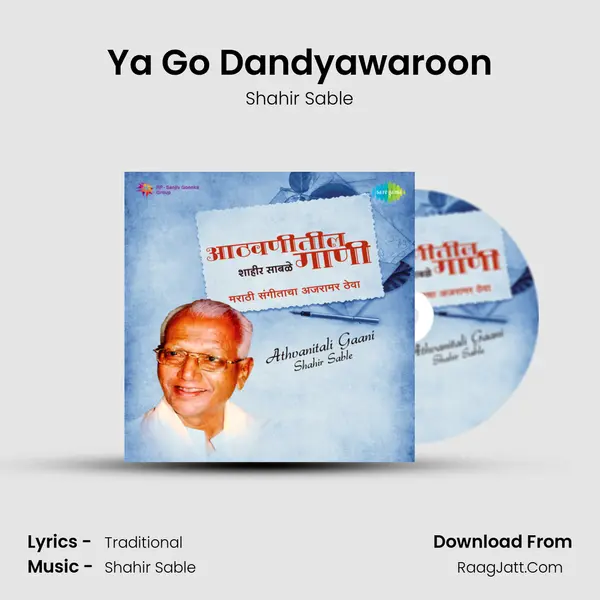 Ya Go Dandyawaroon MP3 Song by Shahir Sable Cover