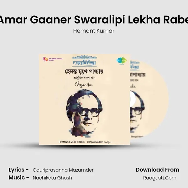Amar Gaaner Swaralipi Lekha Rabe Cover