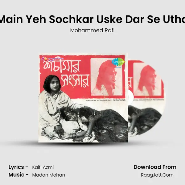 Main Yeh Sochkar Uske Dar Se Utha Cover