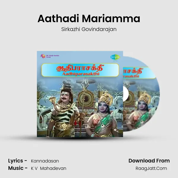 Aathadi Mariamma MP3 Song by Sirkazhi Govindarajan Cover