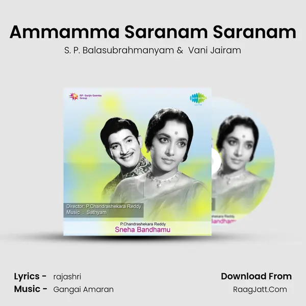 Ammamma Saranam Saranam MP3 Song by S. P. Balasubrahmanyam Cover