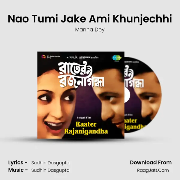 Nao Tumi Jake Ami Khunjechhi MP3 Song by Manna Dey Cover