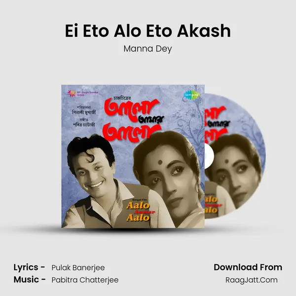 Ei Eto Alo Eto Akash MP3 Song by Manna Dey Cover