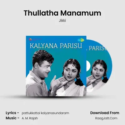 Thullatha Manamum Cover