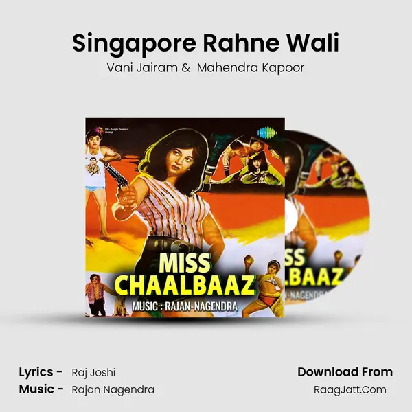 Singapore Rahne Wali MP3 Song by Vani Jairam Cover