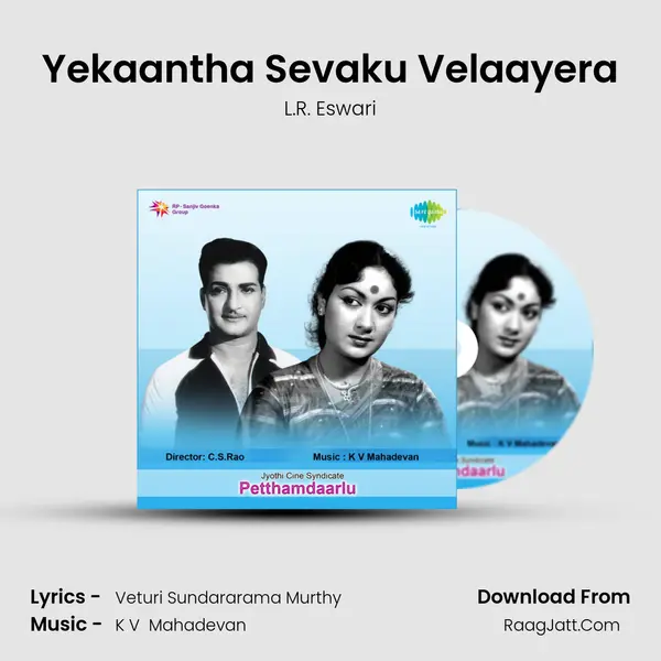 Yekaantha Sevaku Velaayera MP3 Song by L.R. Eswari Cover