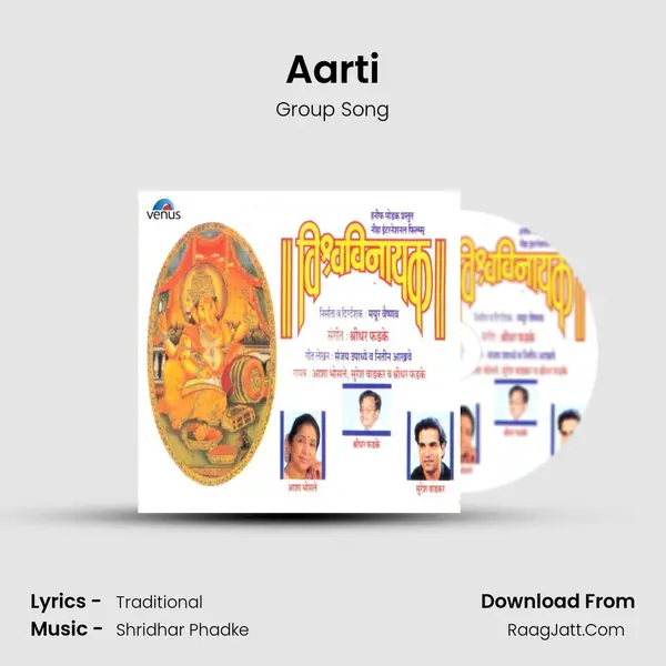 Aarti MP3 Song by Group Song Cover