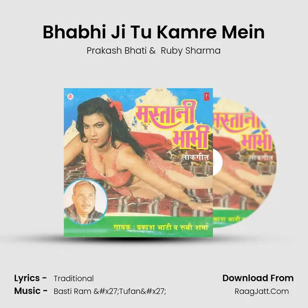 Bhabhi Ji Tu Kamre Mein mp3 song