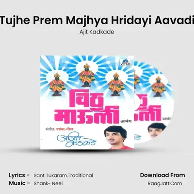 Tujhe Prem Majhya Hridayi Aavadi MP3 Song by Ajit Kadkade Cover