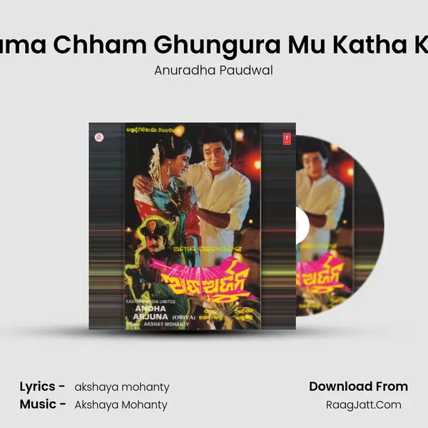 Chham Chhama Chham Ghungura Mu Katha Kahe - Part - 1 MP3 Song by Anuradha Paudwal Cover