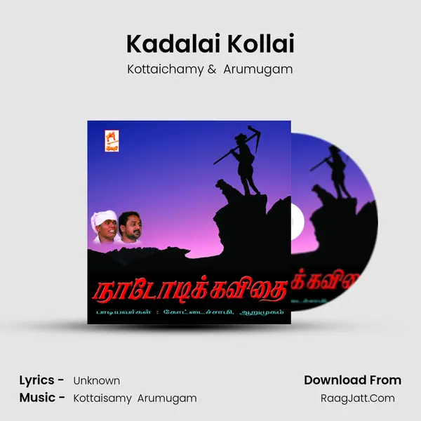 Kadalai Kollai MP3 Song by Kottaichamy Cover