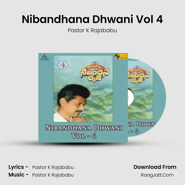 Ananda Ganame - 