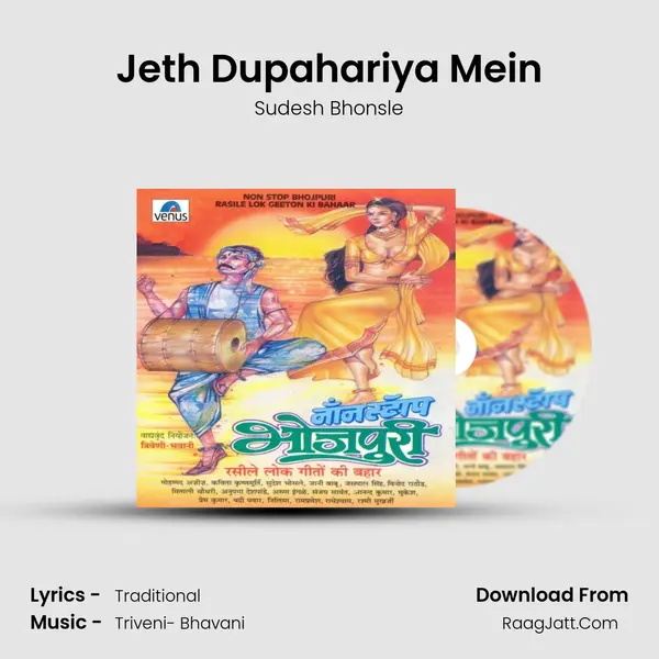 Jeth Dupahariya Mein MP3 Song by Sudesh Bhonsle Cover