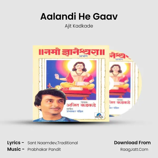 Aalandi He Gaav MP3 Song by Ajit Kadkade Cover