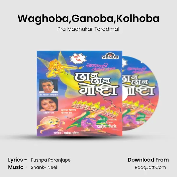Waghoba,Ganoba,Kolhoba MP3 Song by Pra Madhukar Toradmal Cover