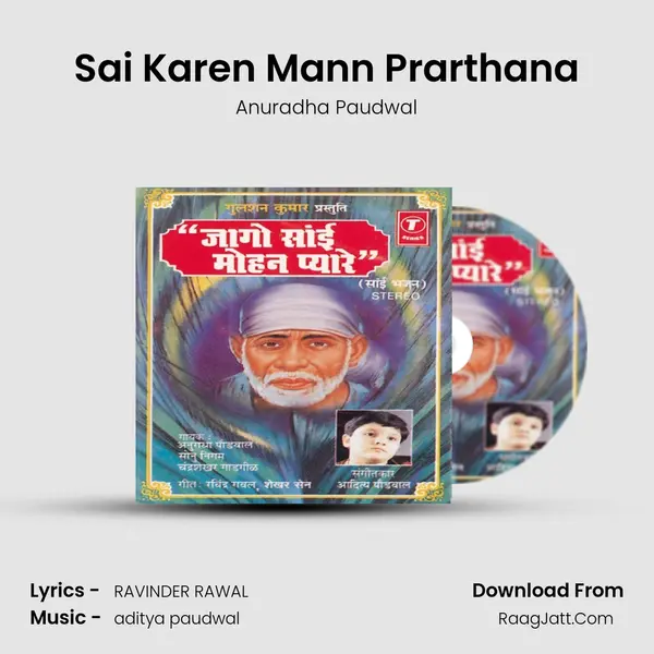 Sai Karen Mann Prarthana MP3 Song by Anuradha Paudwal Cover