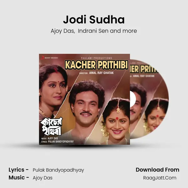 Jodi Sudha MP3 Song by Ajoy Das Cover