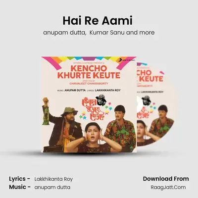 Hai Re Aami (Duet) MP3 Song by anupam dutta Cover