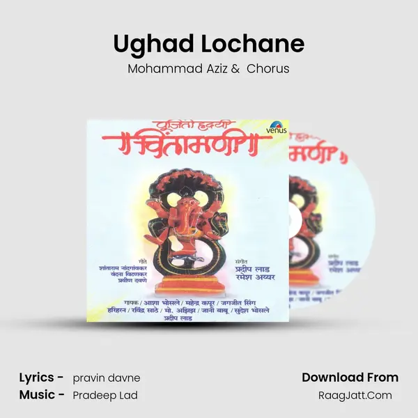 Ughad Lochane MP3 Song by Mohammad Aziz Cover