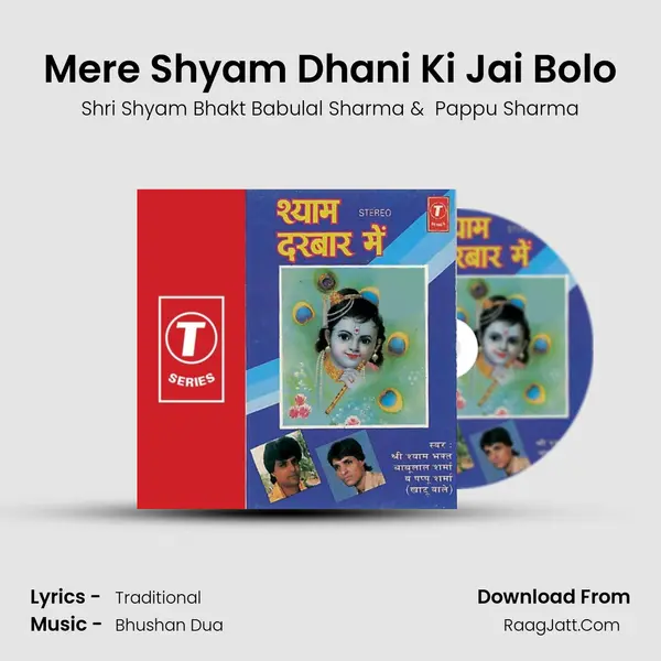 Mere Shyam Dhani Ki Jai Bolo MP3 Song by Shri Shyam Bhakt Babulal Sharma Cover