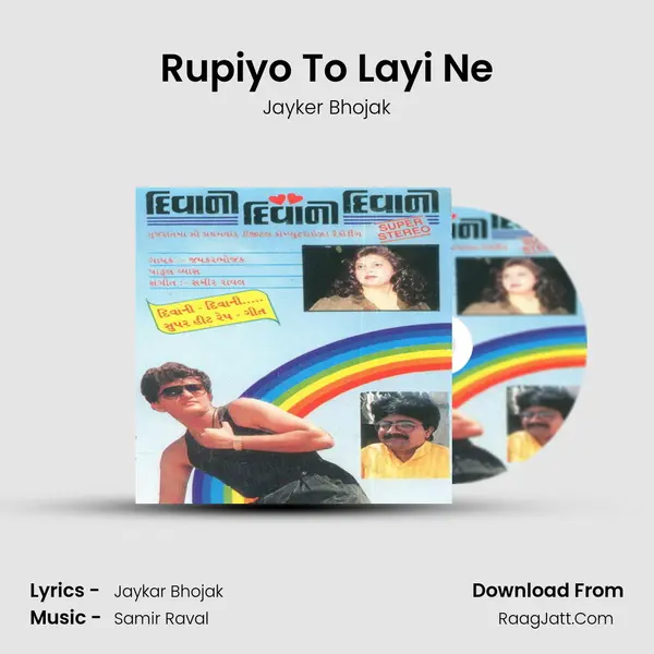 Rupiyo To Layi Ne MP3 Song by Jayker Bhojak Cover