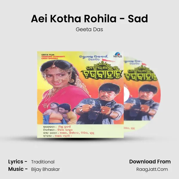 Aei Kotha Rohila - Sad MP3 Song by Geeta Das Cover